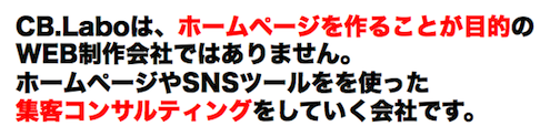 WEB集客あきらめていませんか？